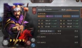 三国志战略版新赛季开启